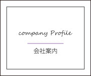 Јē@company Profile